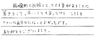 患者さまからの声